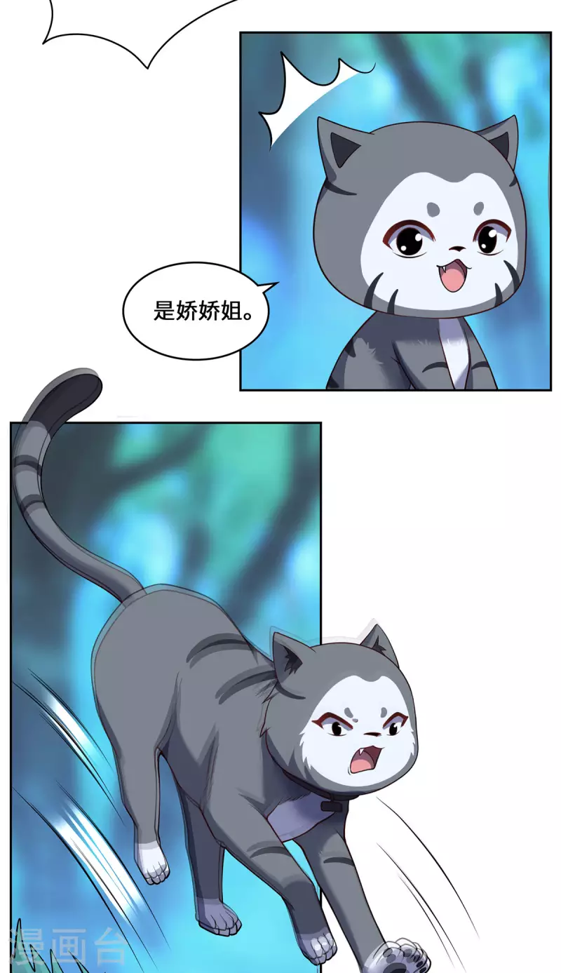 第88话 替罪羊-第91话