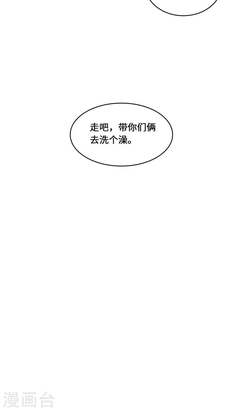 第88话 替罪羊-第91话