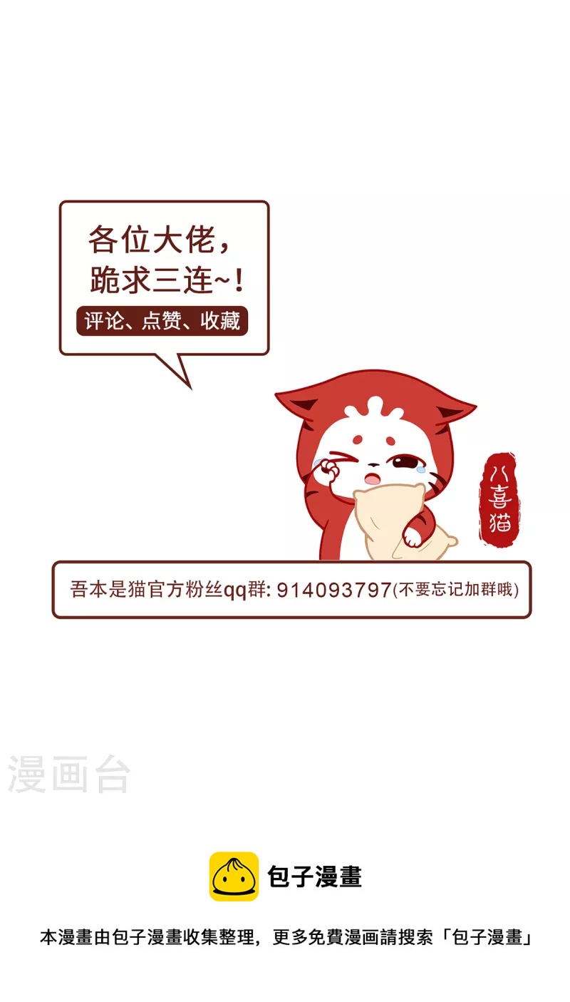 第88话 替罪羊-第91话