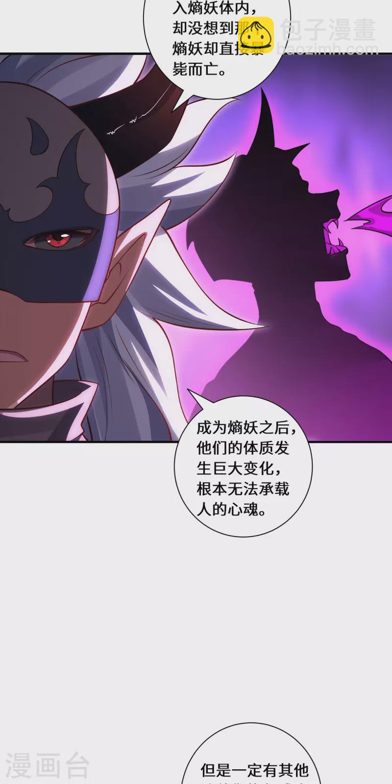 第88话 替罪羊-第91话