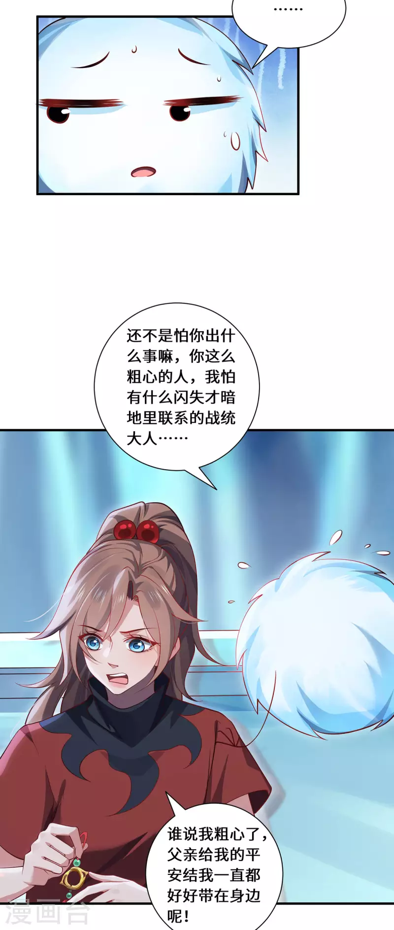 第90话 故人-第93话