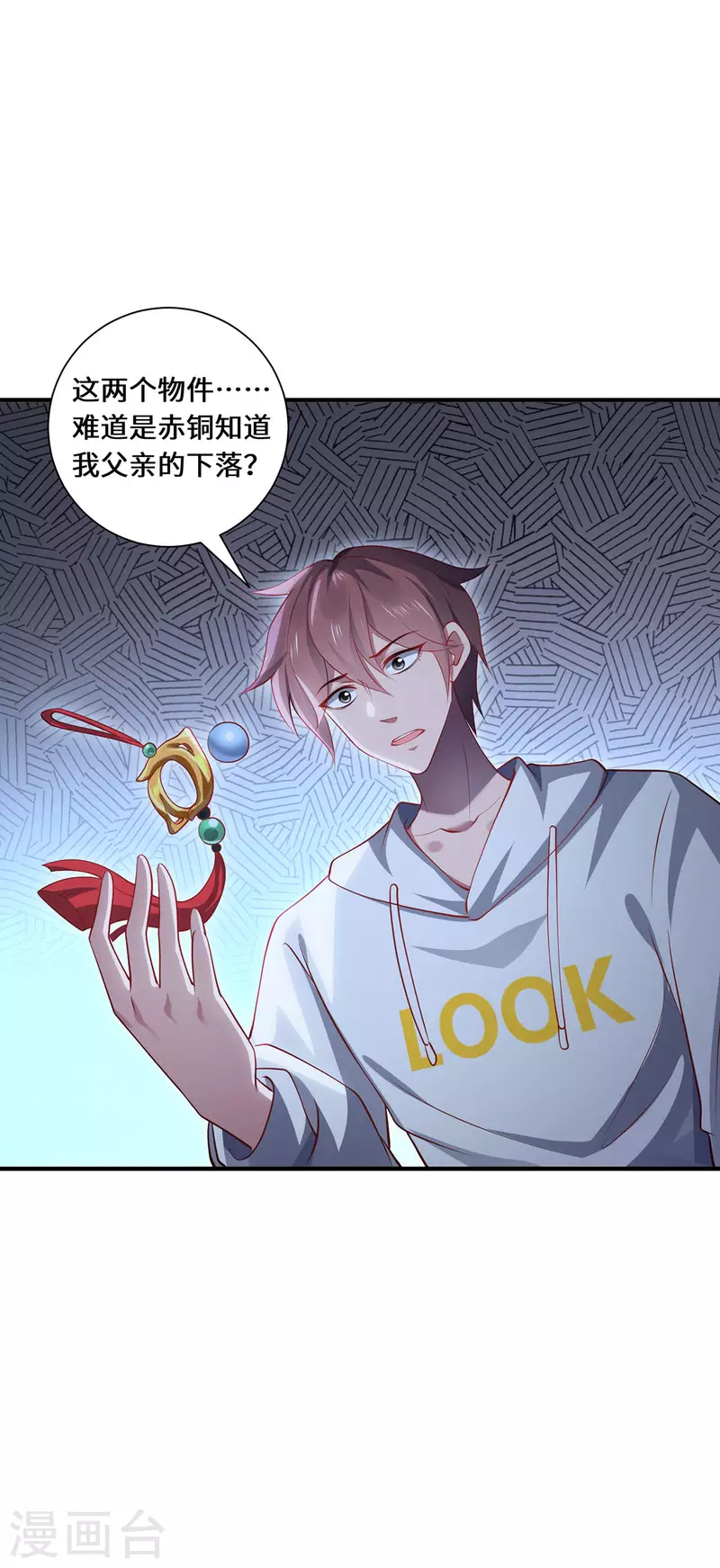 第90话 故人-第93话
