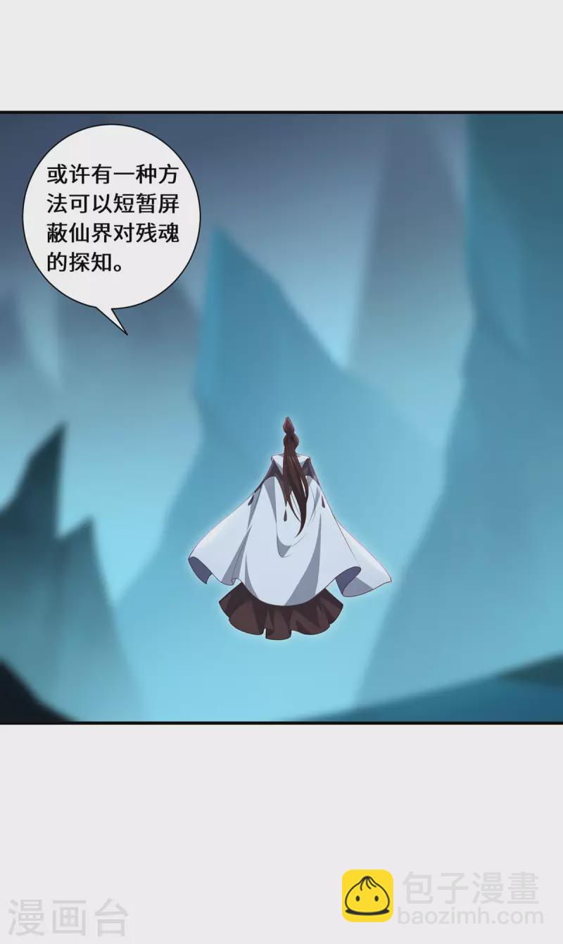 第90话 故人-第93话