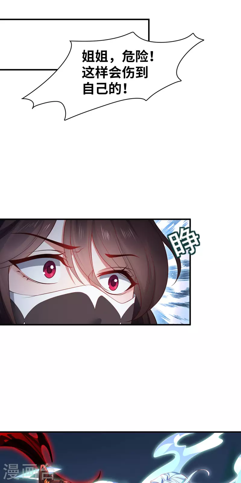 第90话 故人-第93话