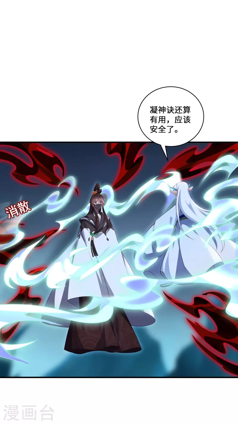 第90话 故人-第93话