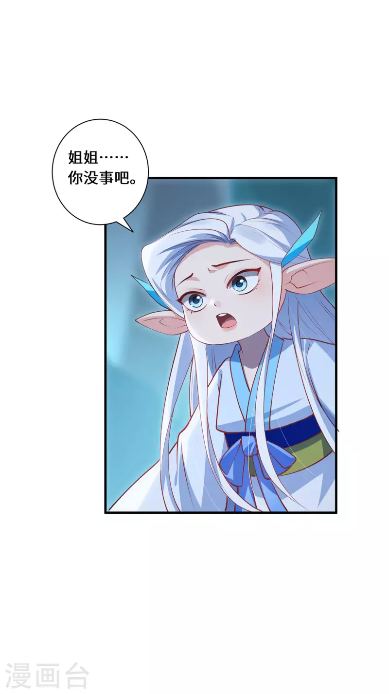 第90话 故人-第93话