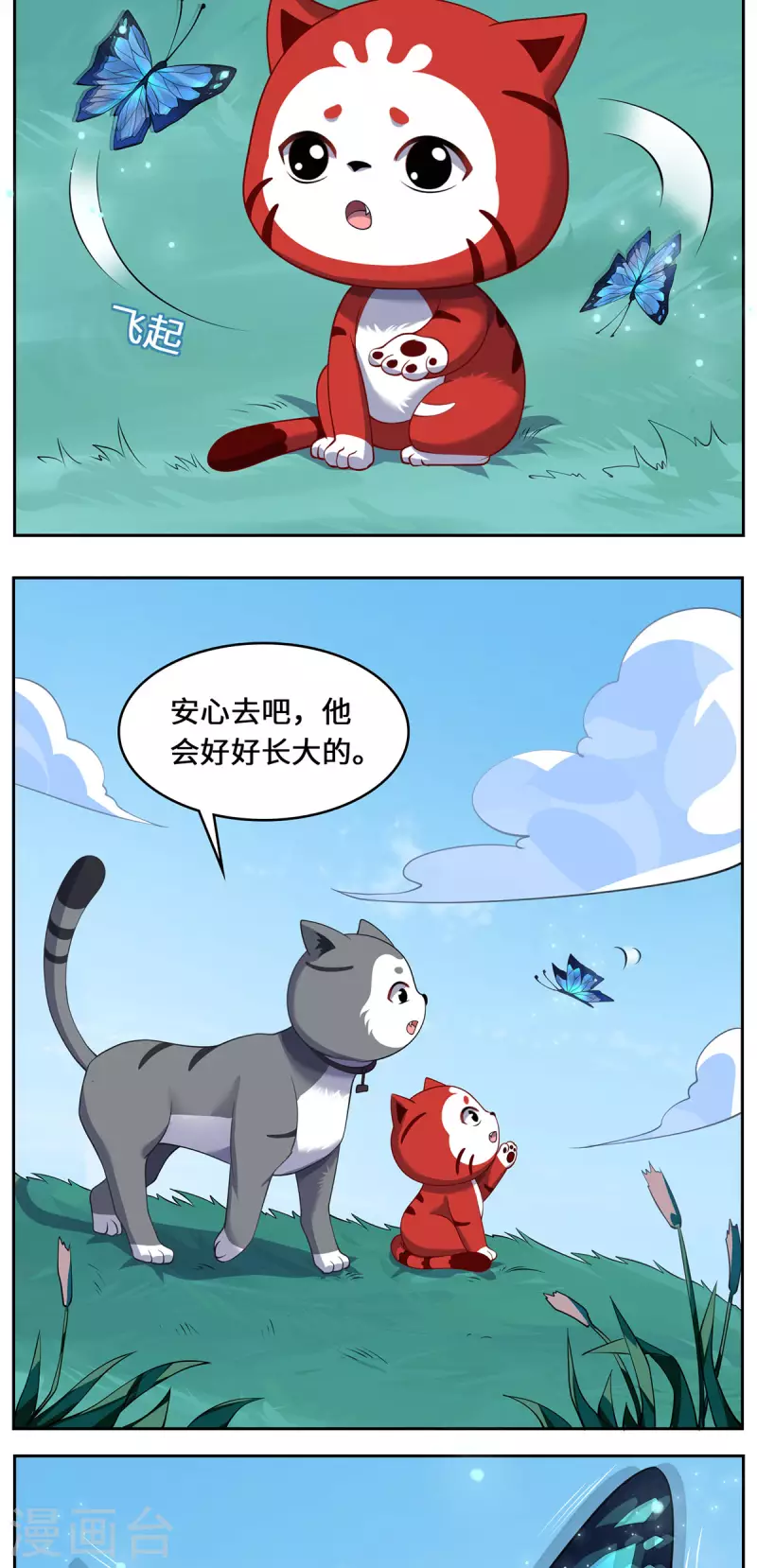 第90话 故人-第93话