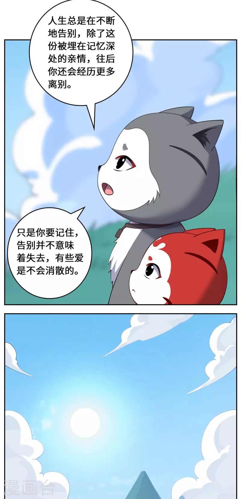 第90话 故人-第93话