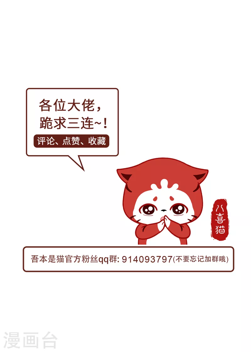 第90话 故人-第93话