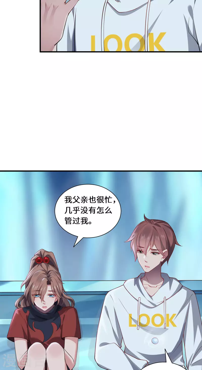 第90话 故人-第93话