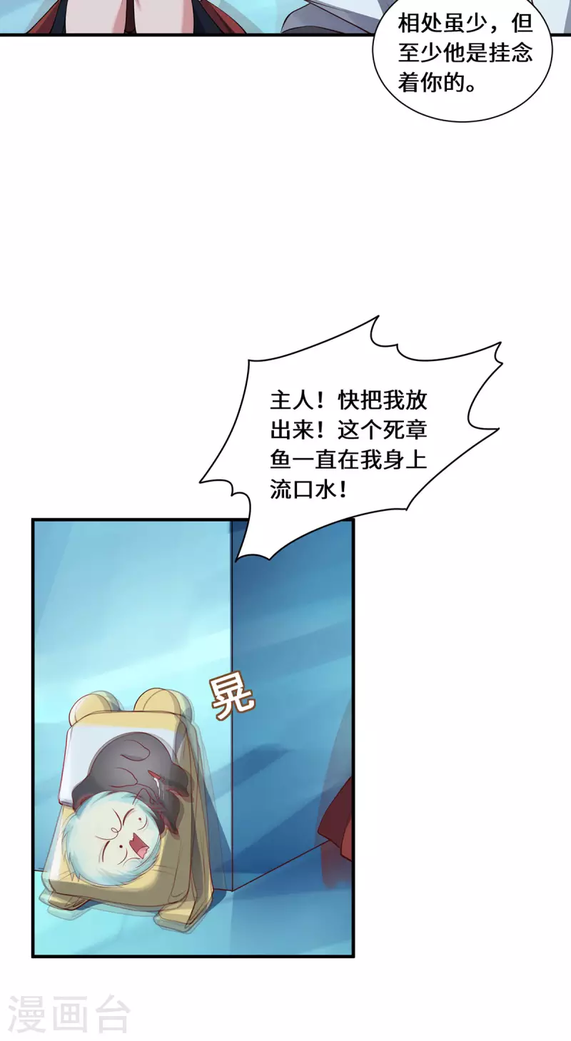 第90话 故人-第93话
