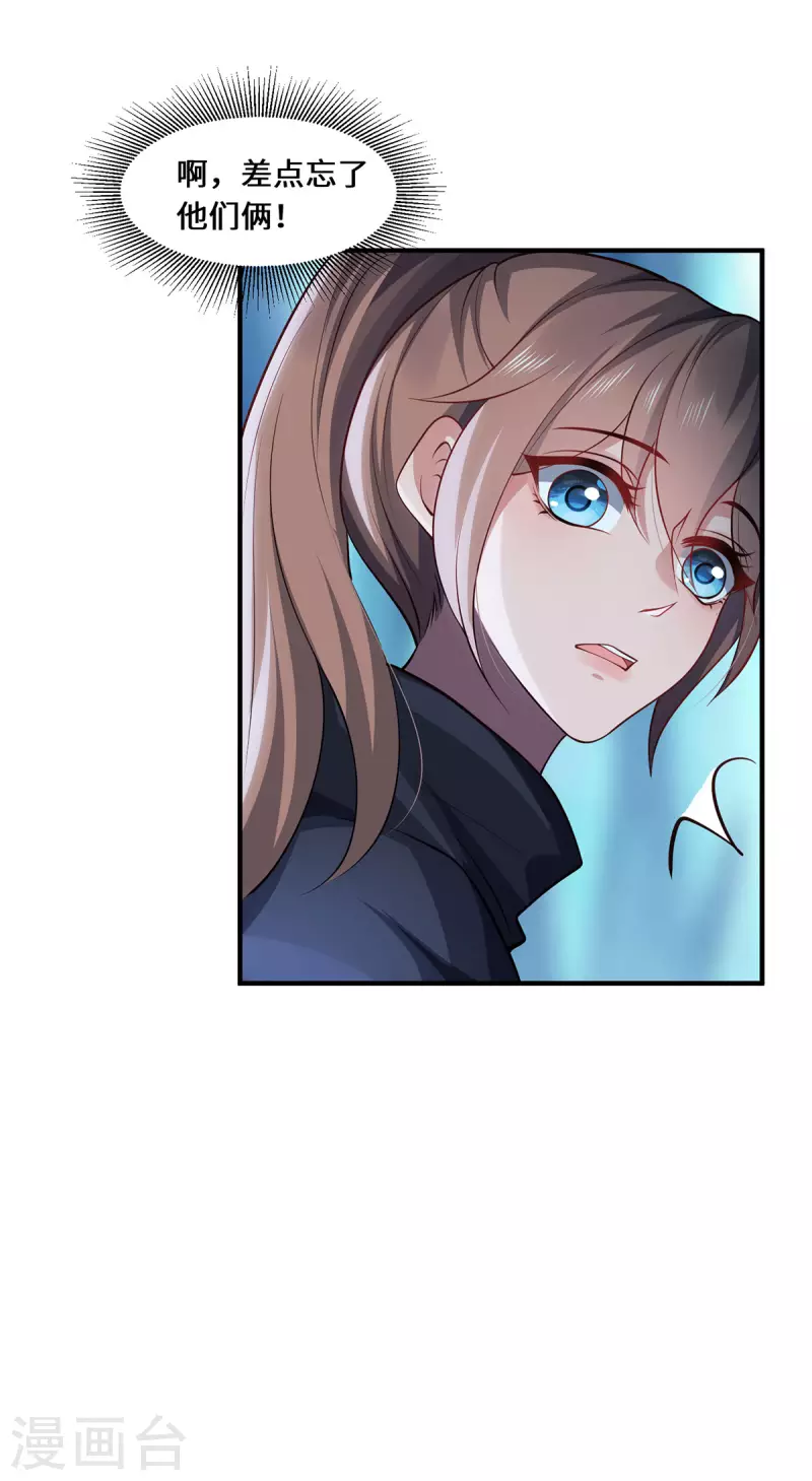 第90话 故人-第93话
