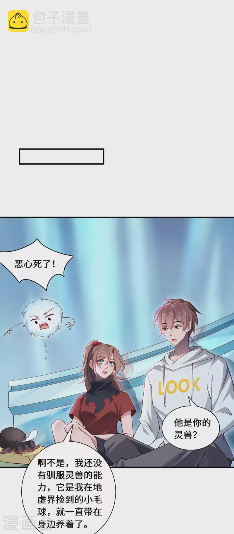 第90话 故人-第93话