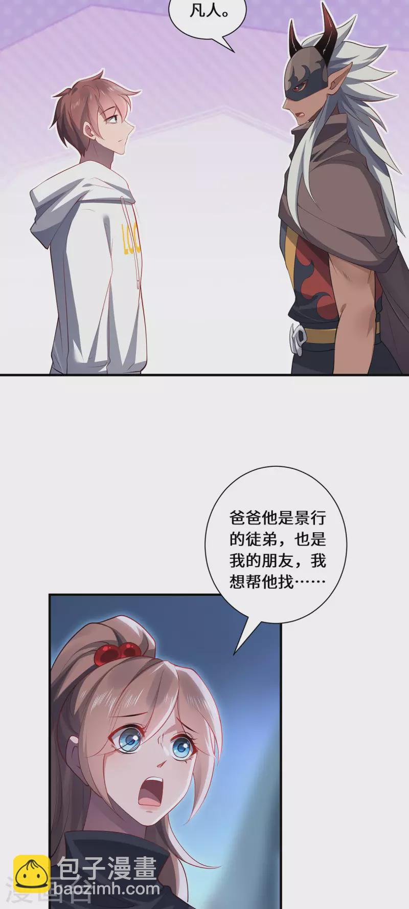 第92话 背后的主谋-第95话