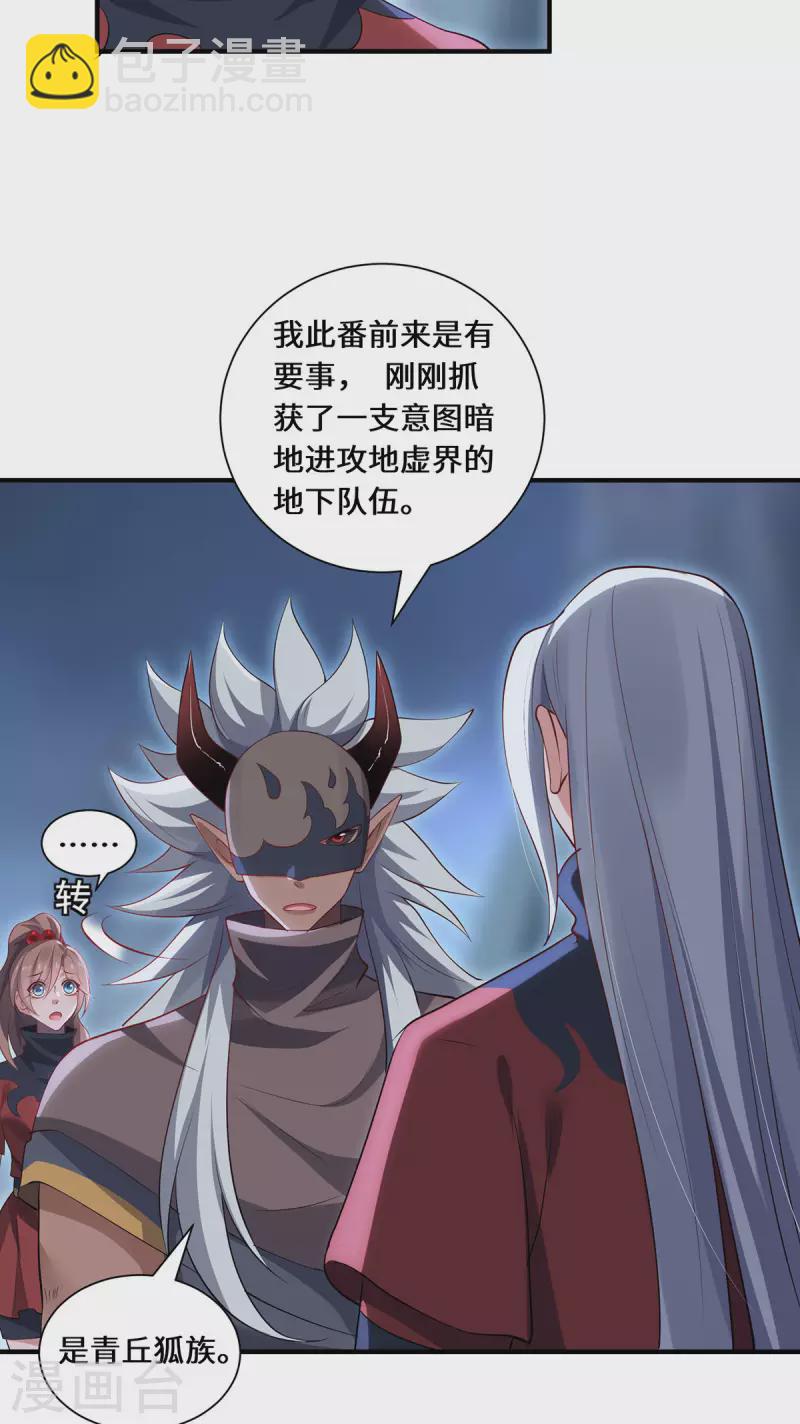 第92话 背后的主谋-第95话