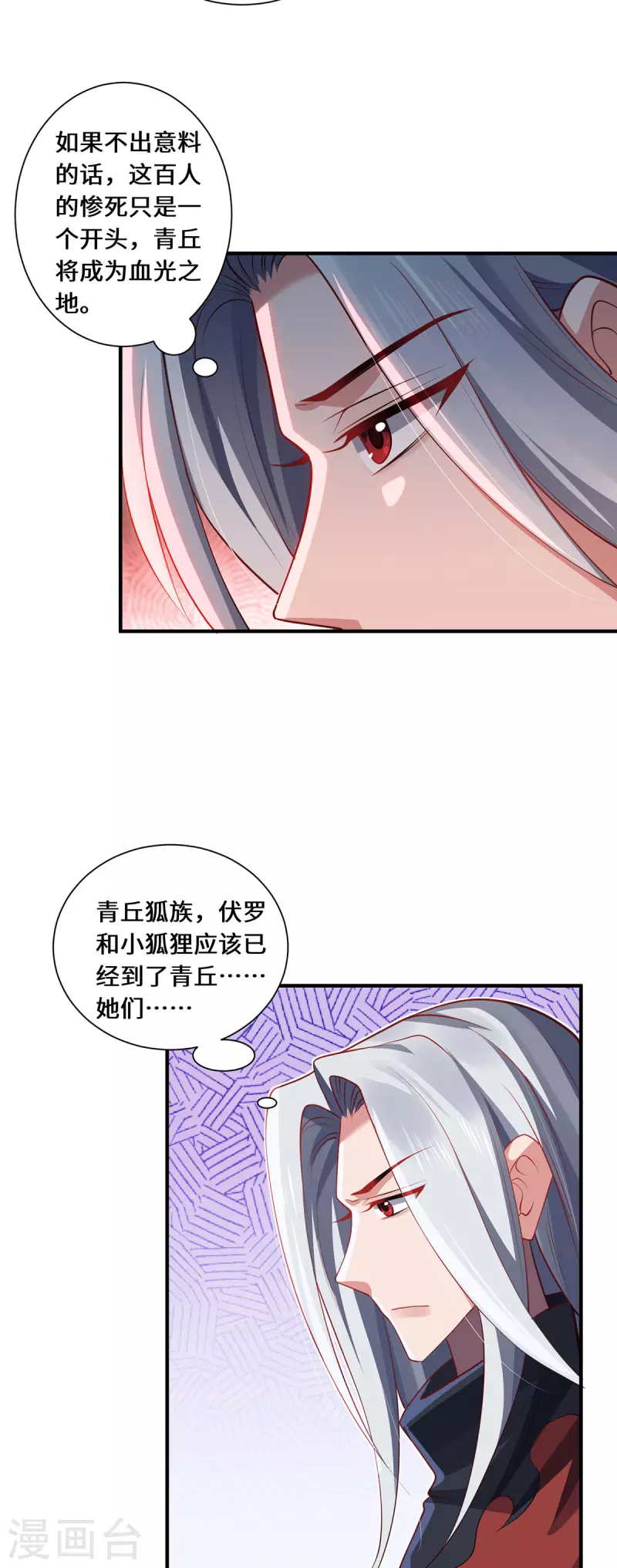 第92话 背后的主谋-第95话