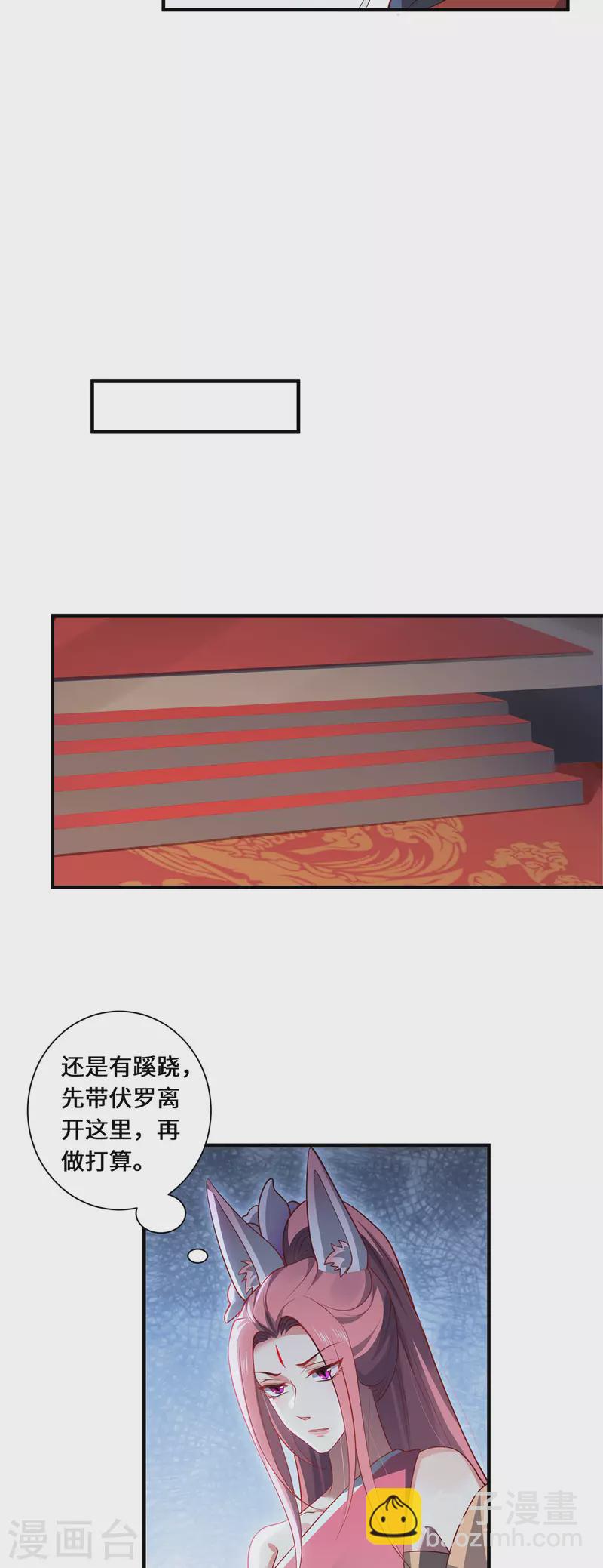 第92话 背后的主谋-第95话