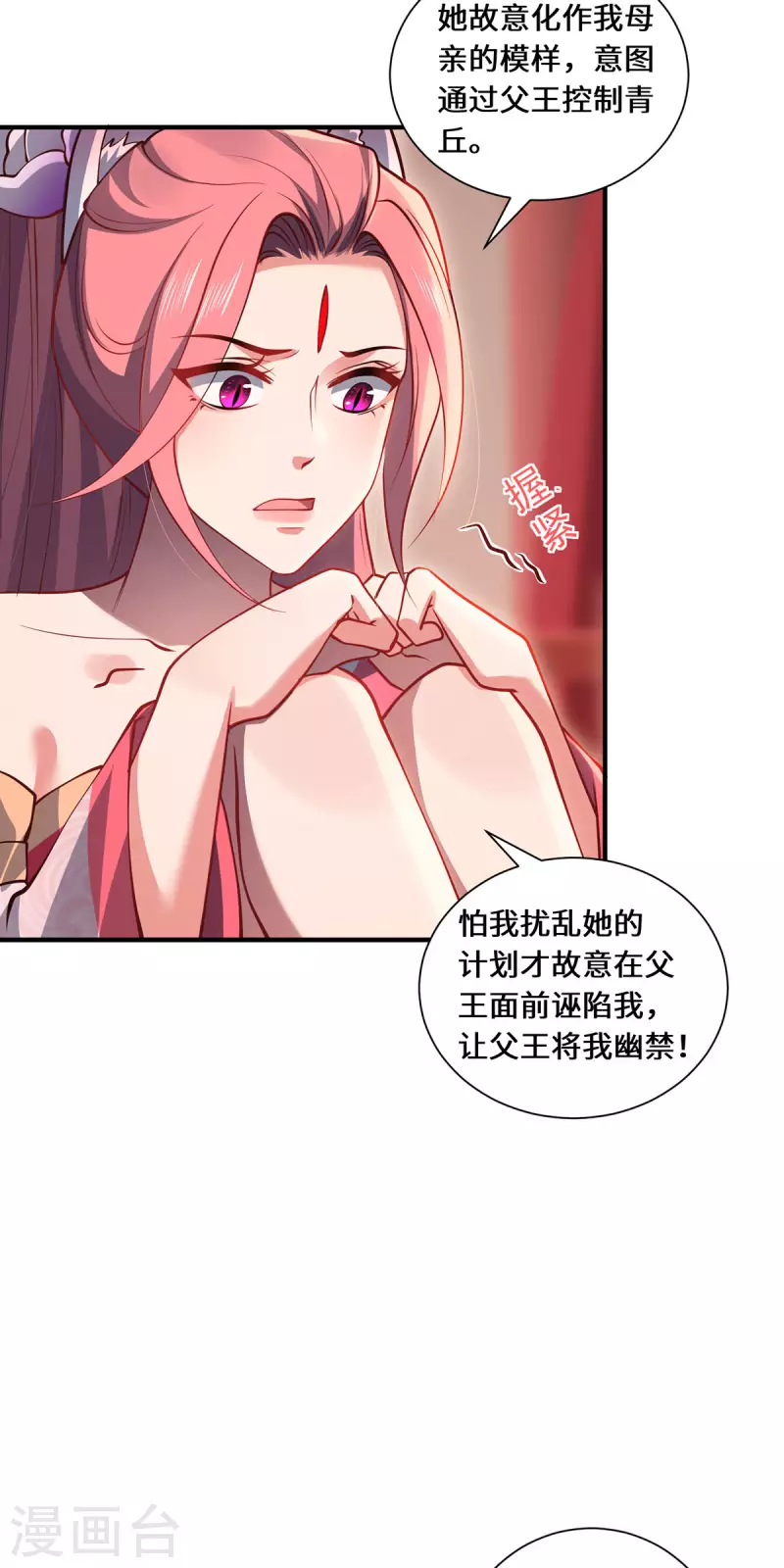 第92话 背后的主谋-第95话