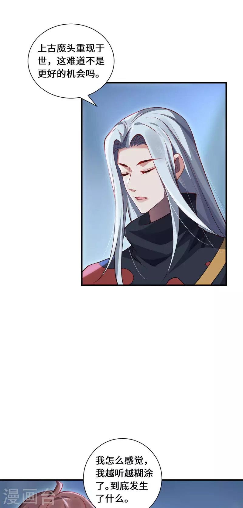 第92话 背后的主谋-第95话