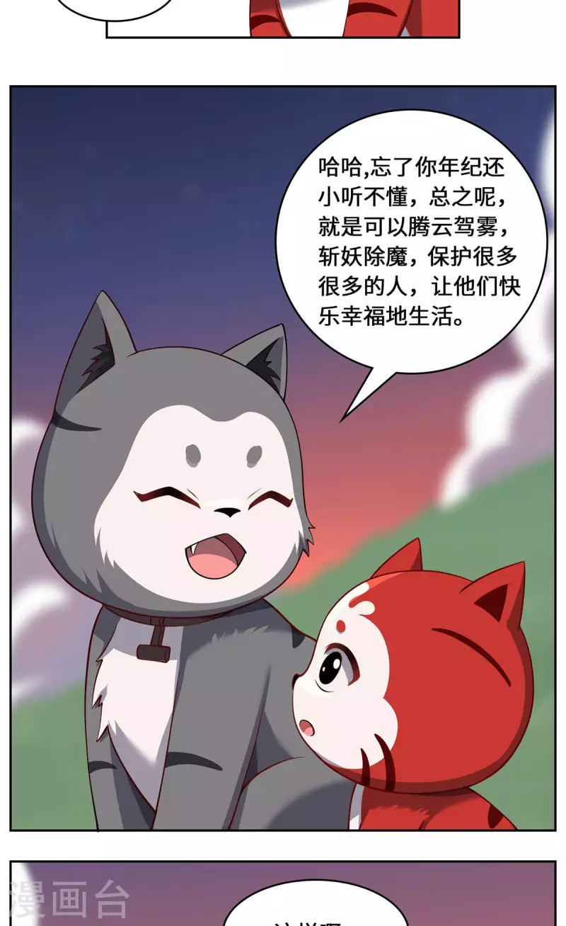 第92话 背后的主谋-第95话