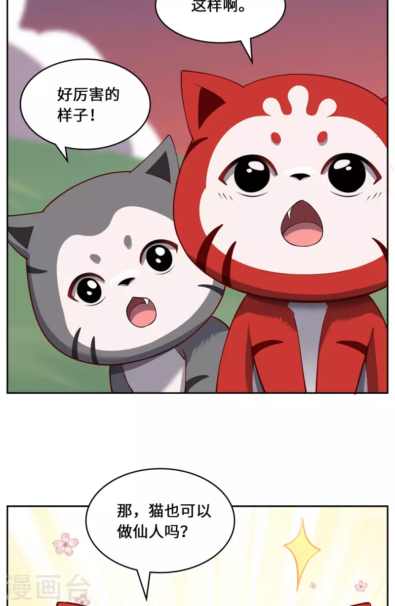 第92话 背后的主谋-第95话