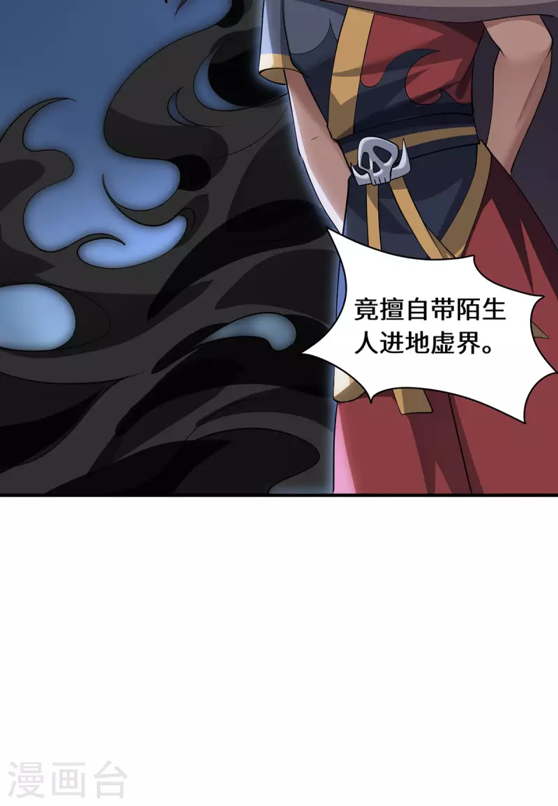 第92话 背后的主谋-第95话