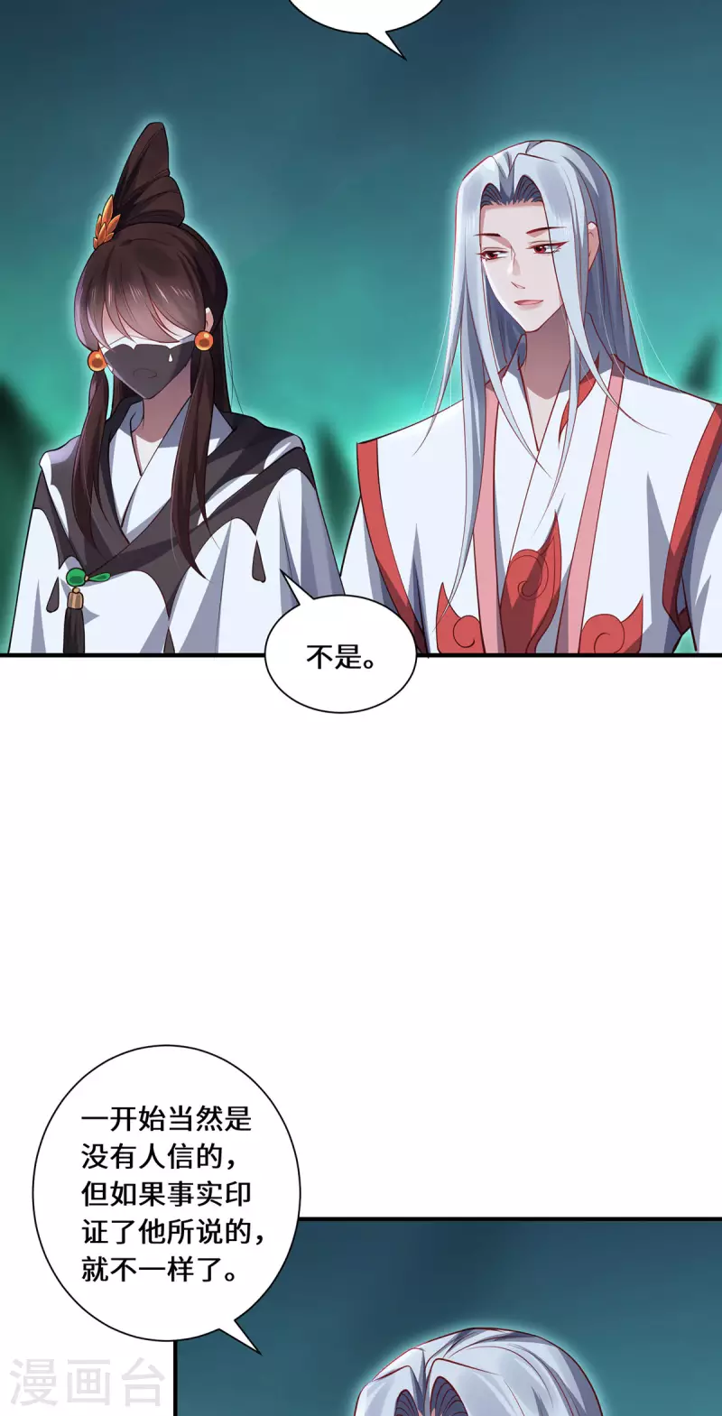第94话 挽月派-第97话