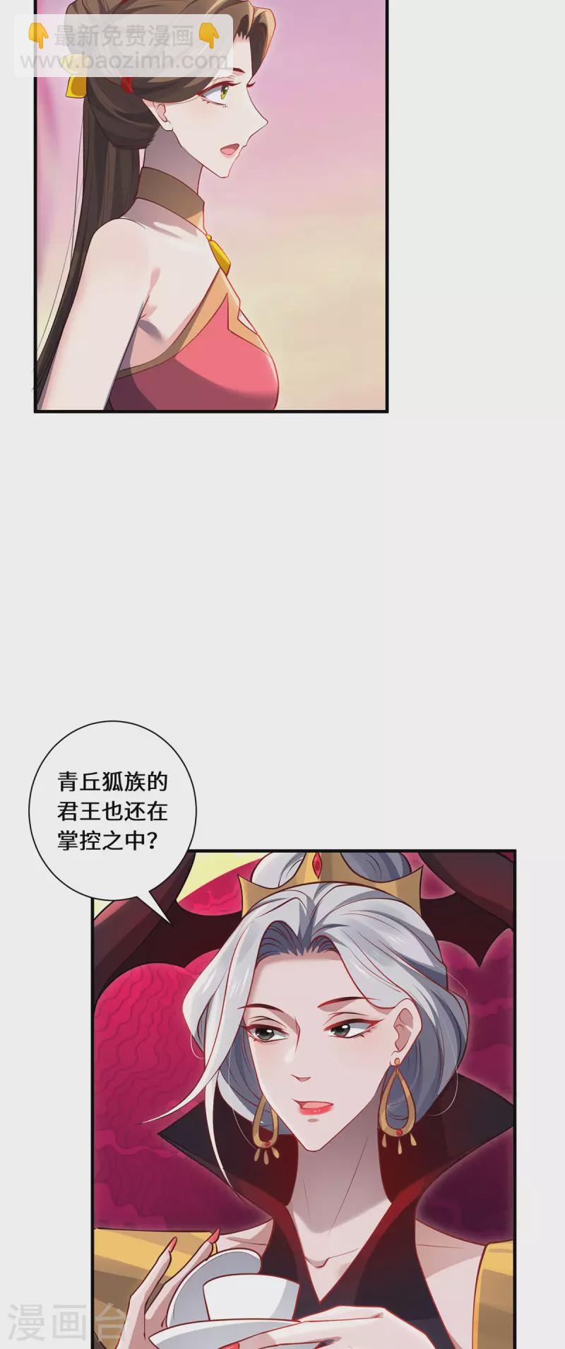 第94话 挽月派-第97话