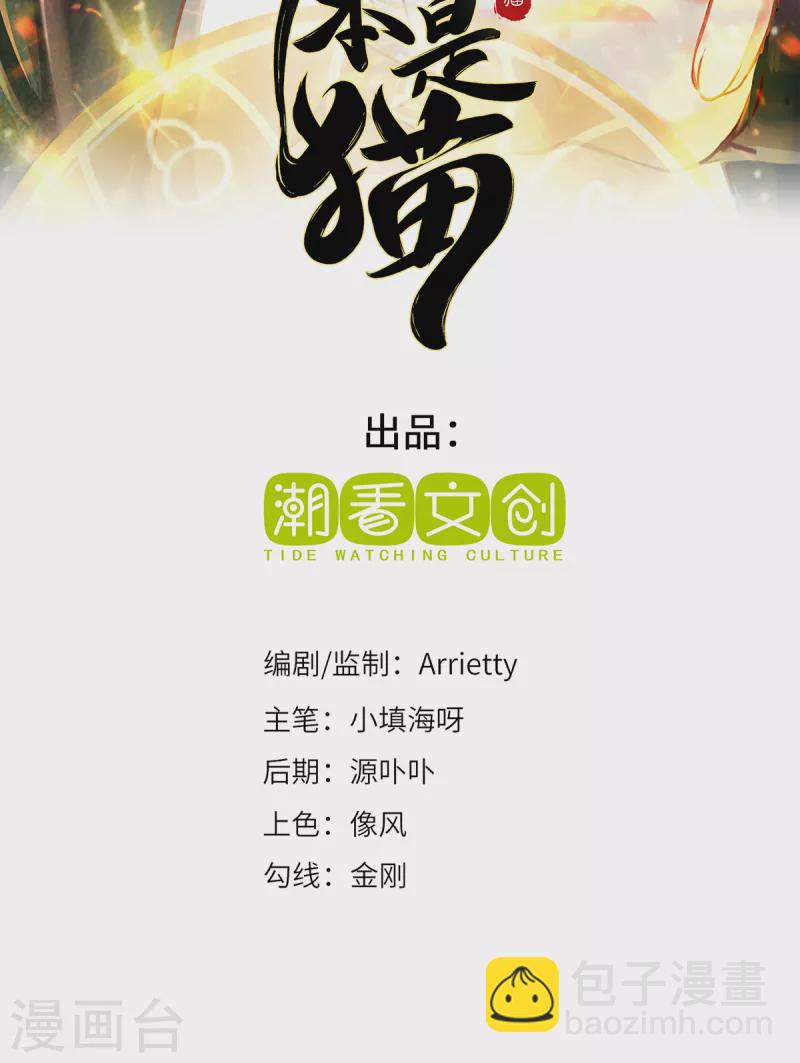 第94话 挽月派-第97话