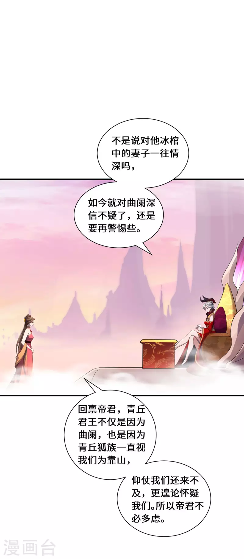 第94话 挽月派-第97话