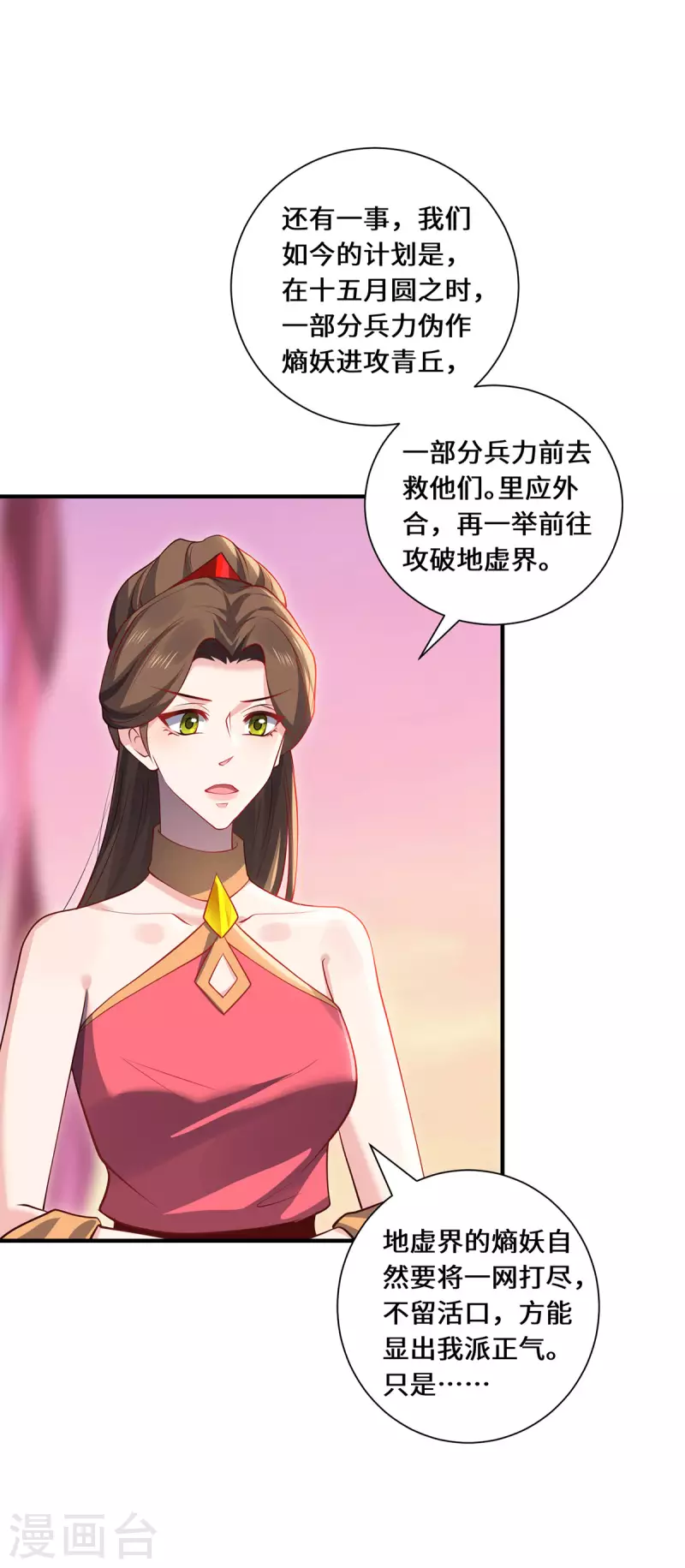 第94话 挽月派-第97话