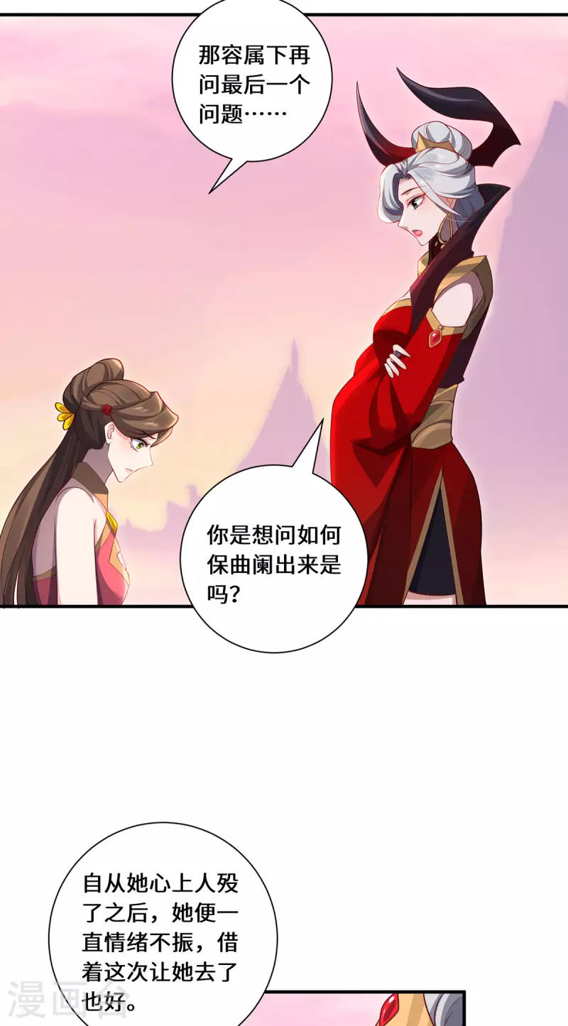 第94话 挽月派-第97话