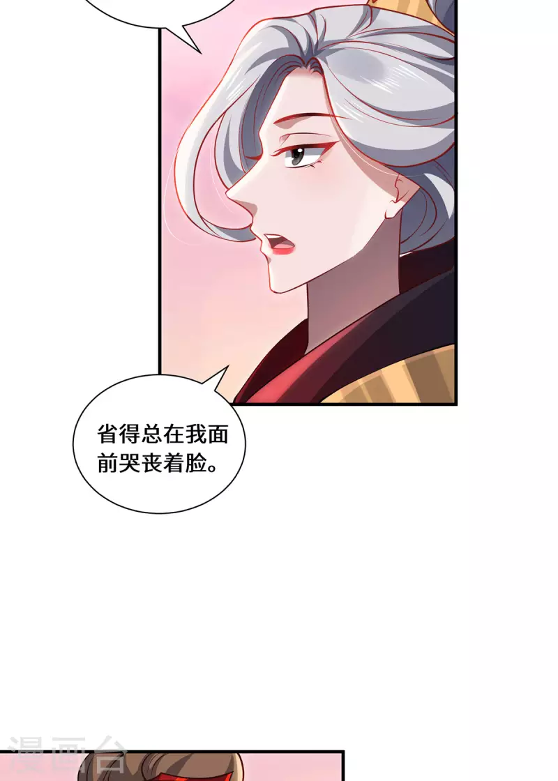 第94话 挽月派-第97话