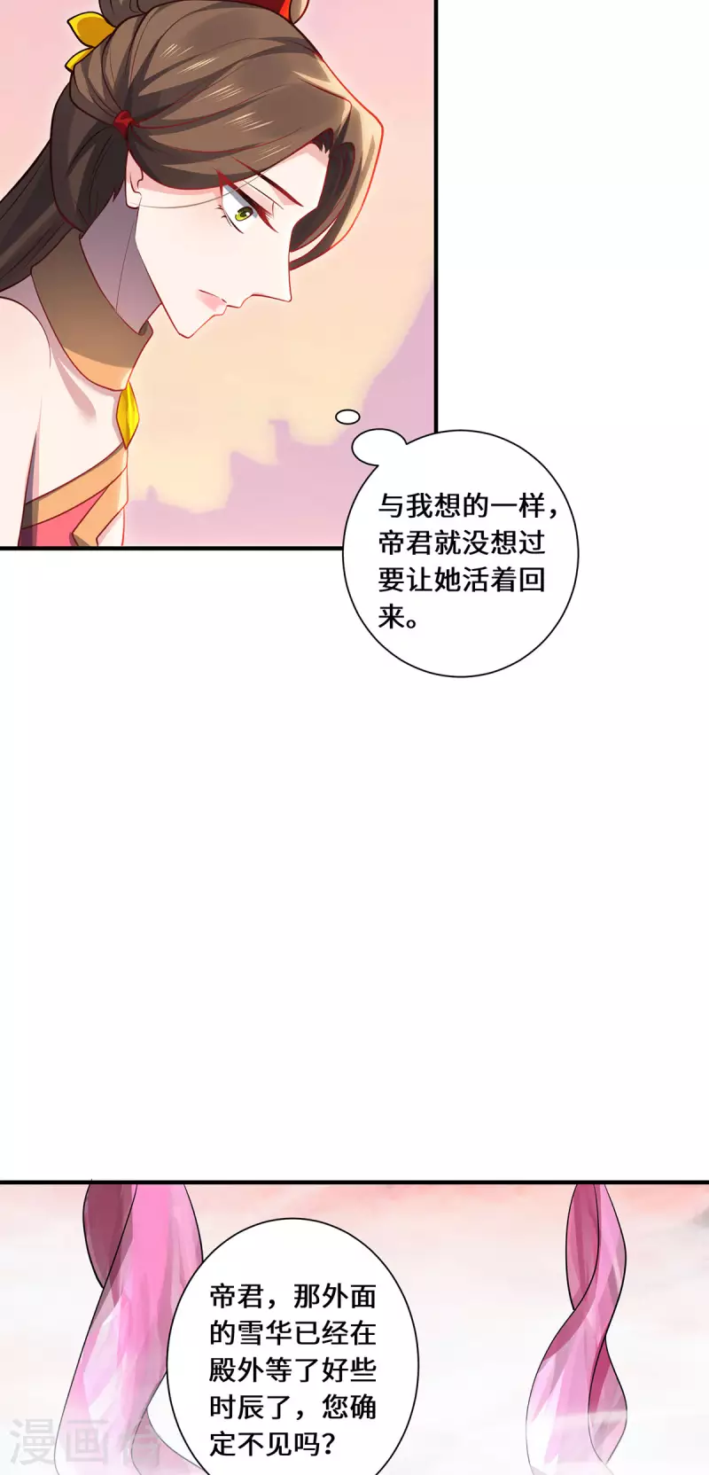 第94话 挽月派-第97话