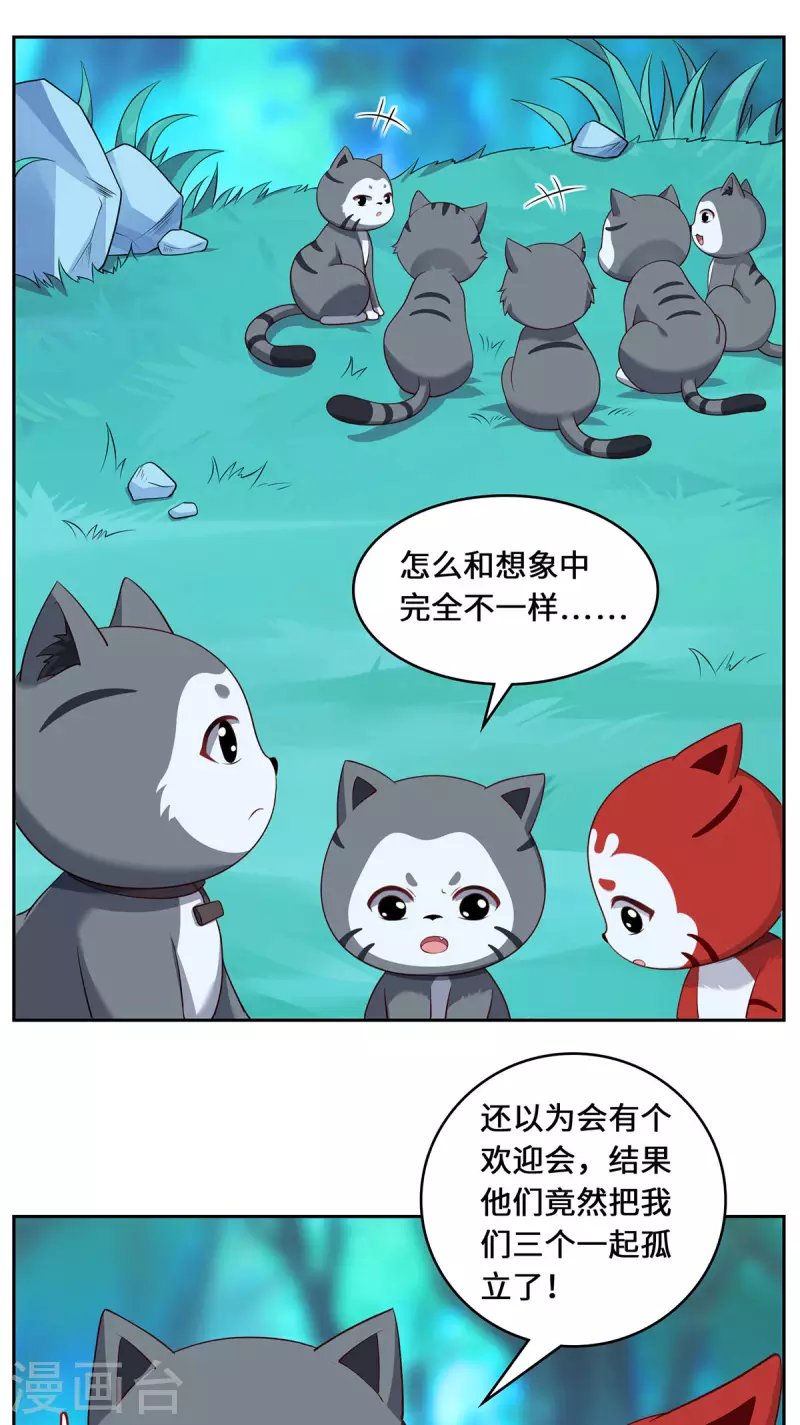 第94话 挽月派-第97话