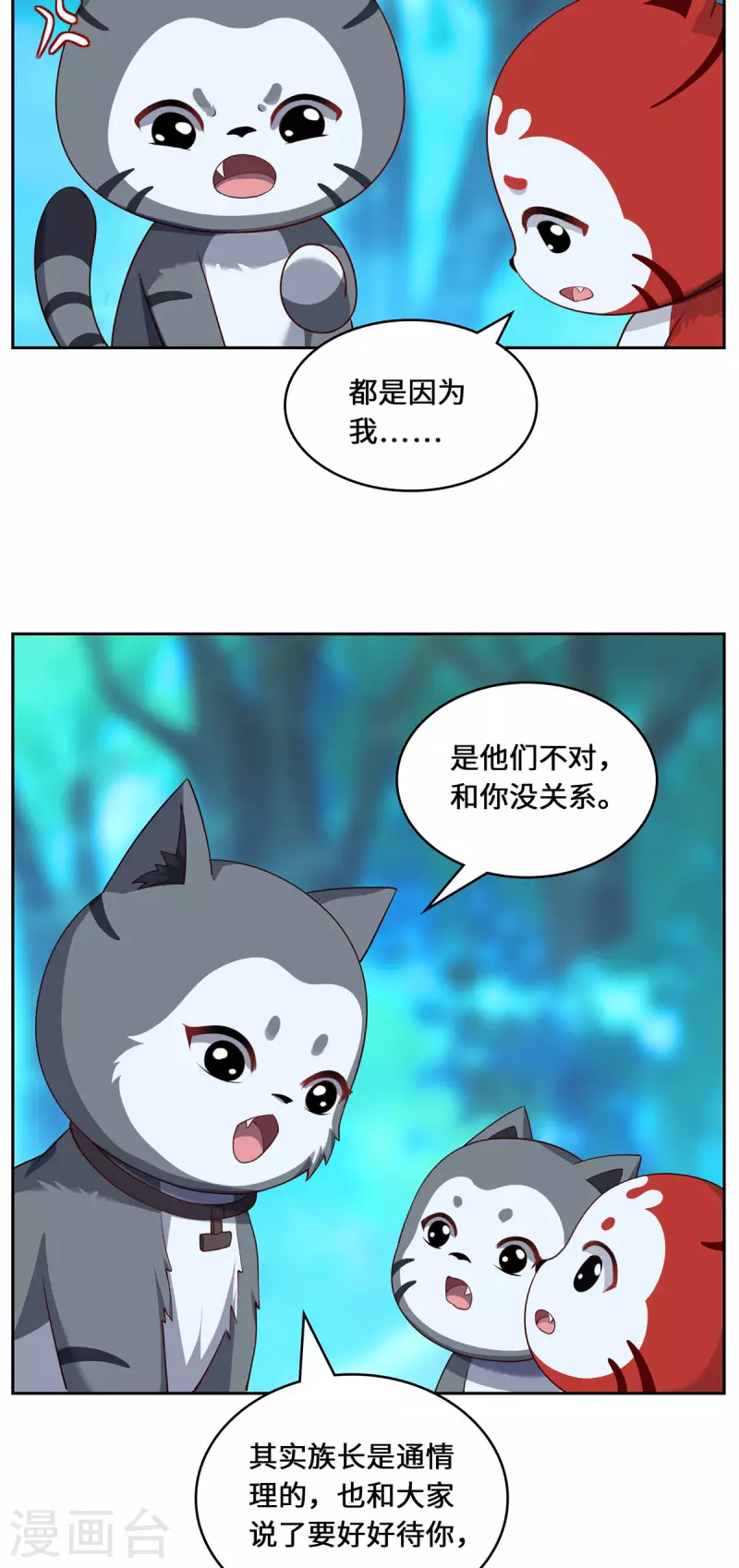 第94话 挽月派-第97话