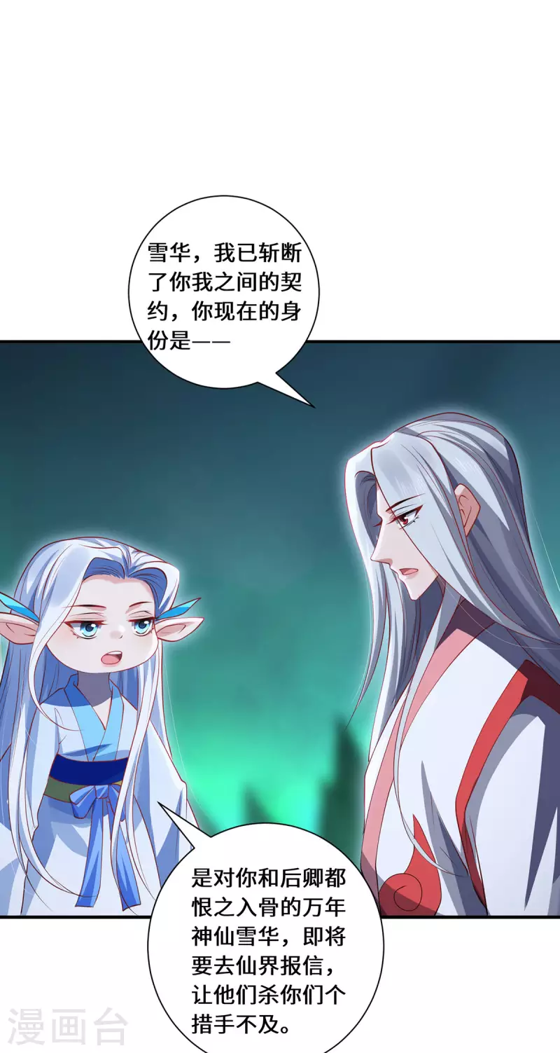 第94话 挽月派-第97话