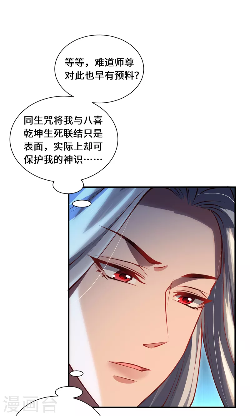 第96话 神识之争-第99话