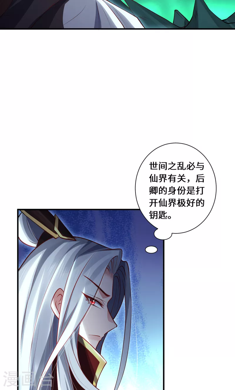 第96话 神识之争-第99话