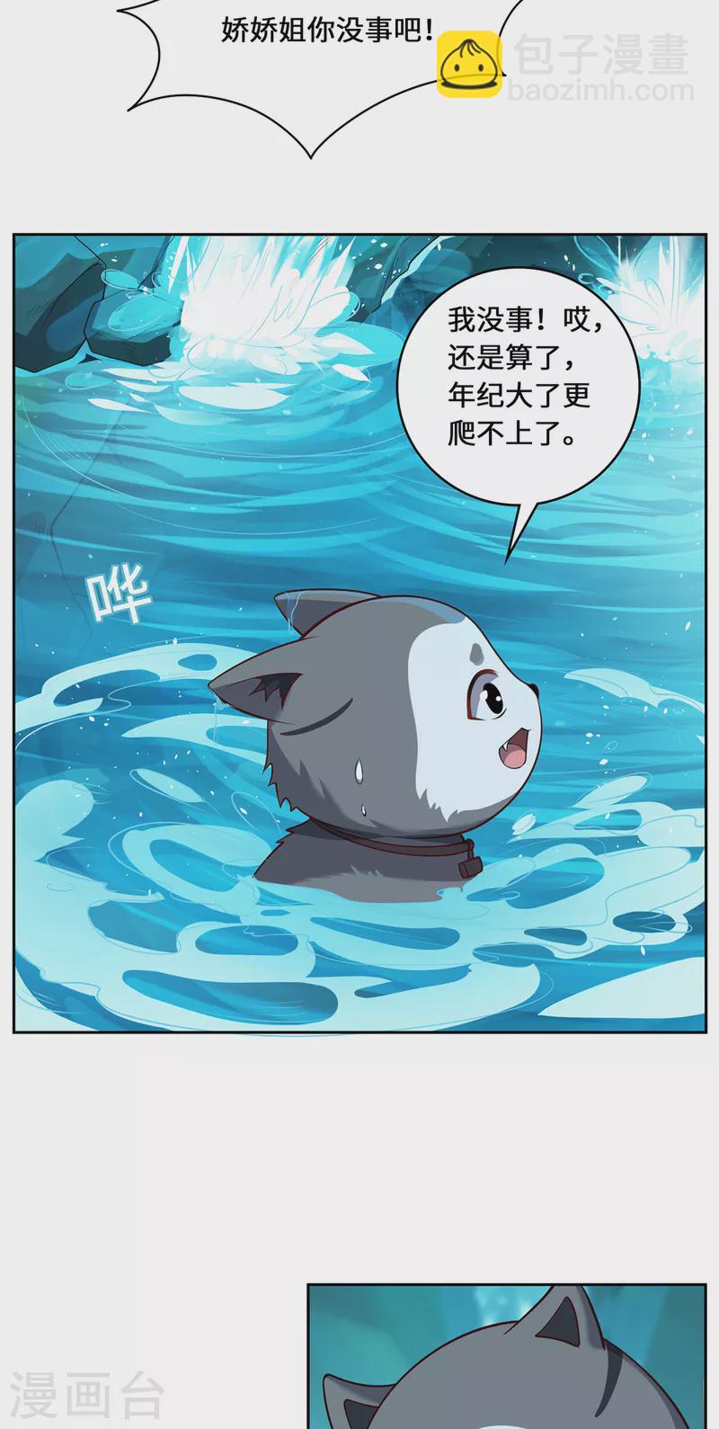 第96话 神识之争-第99话