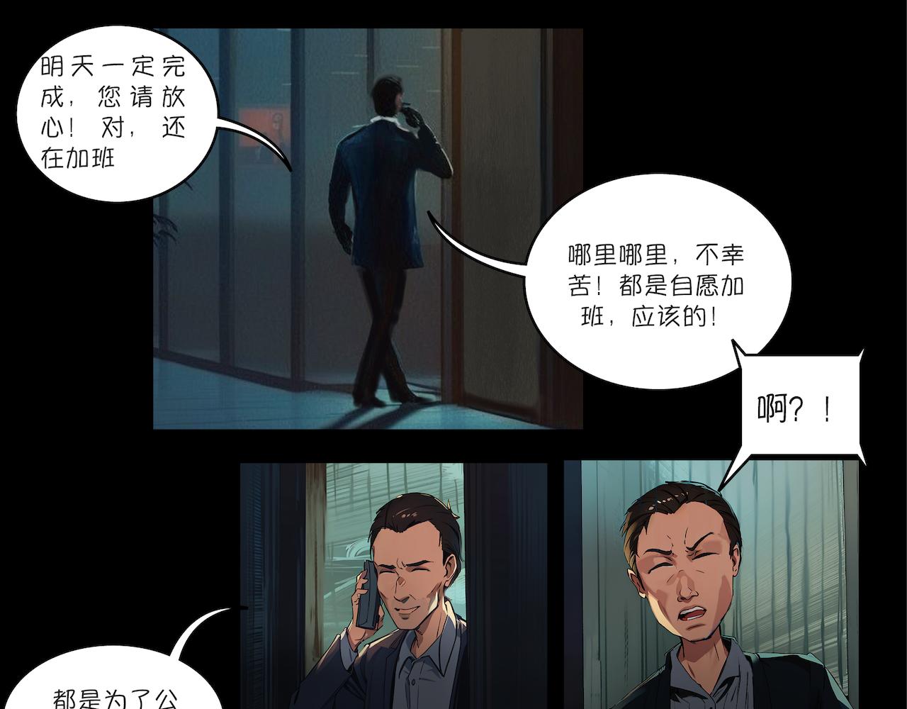 01-濒死体验-第1话