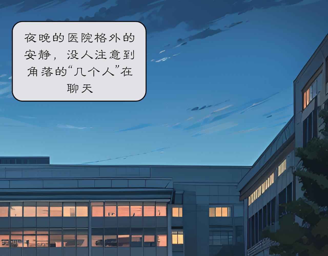 10-重瞳医生(1/2)-第11话