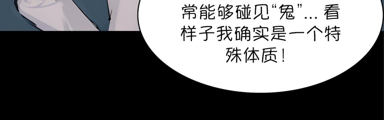 10-重瞳医生(1/2)-第11话