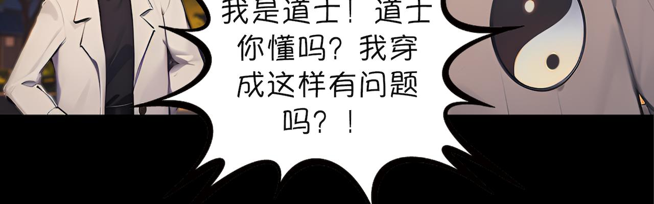10-重瞳医生(1/2)-第11话