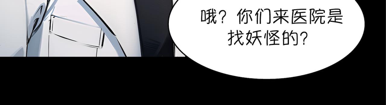 10-重瞳医生(1/2)-第11话