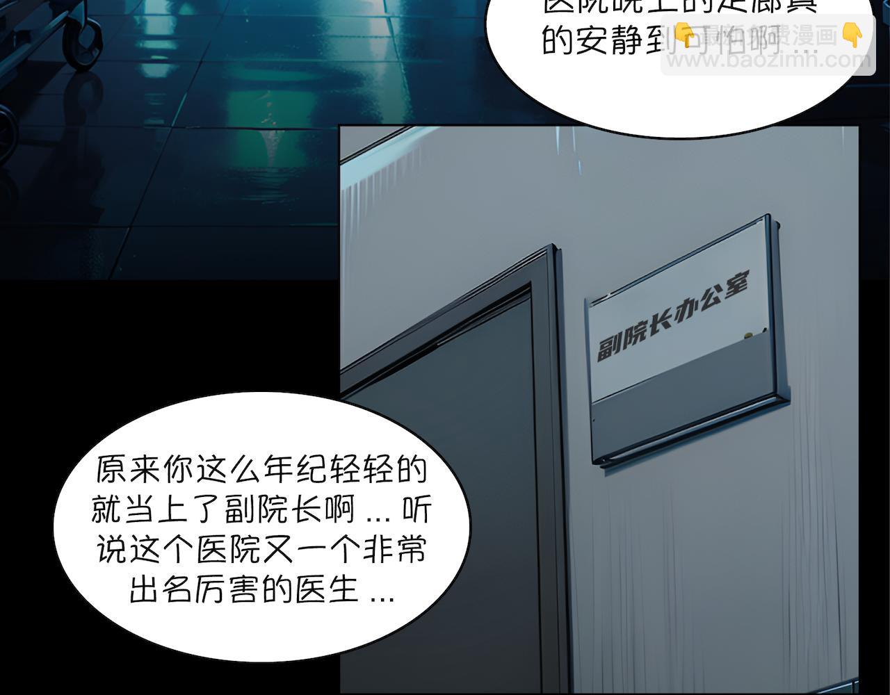 10-重瞳医生(1/2)-第11话