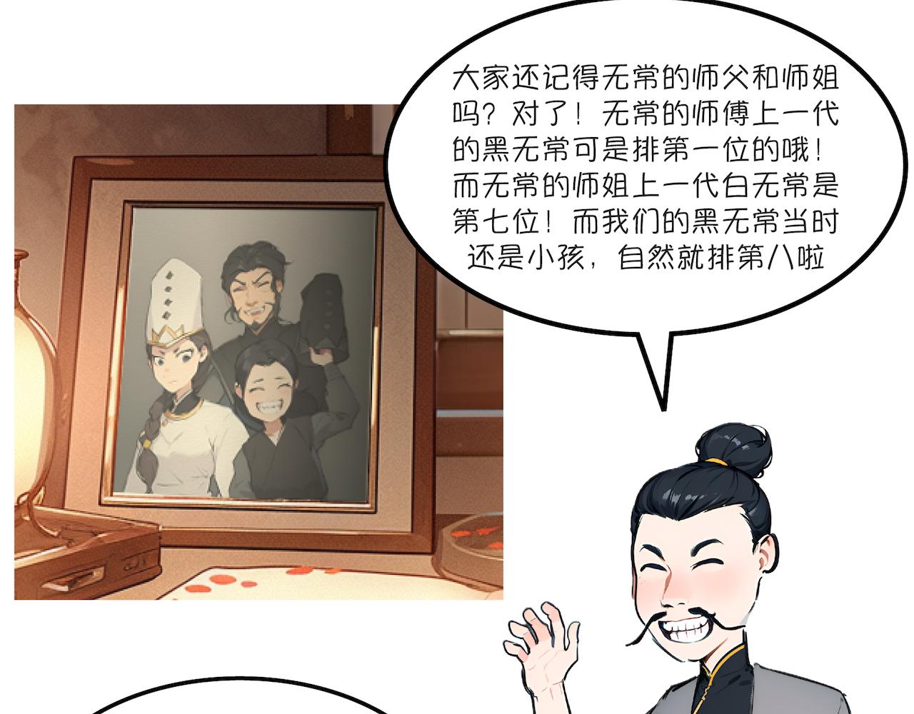 地府小课堂&mdash;&mdash;地府排名-第15话