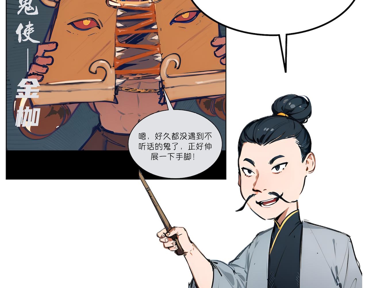地府小课堂&mdash;&mdash;地府排名-第15话