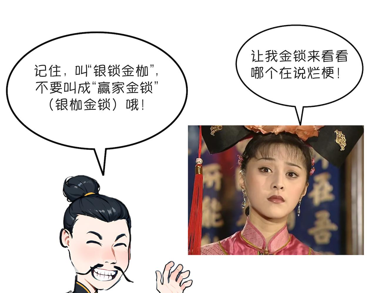 地府小课堂&mdash;&mdash;地府排名-第15话