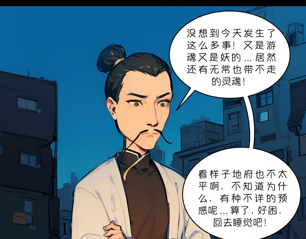 15-冥滩之影-第17话